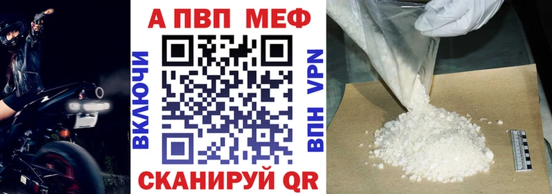 дарнет шоп Багратионовск А ПВП кристаллы