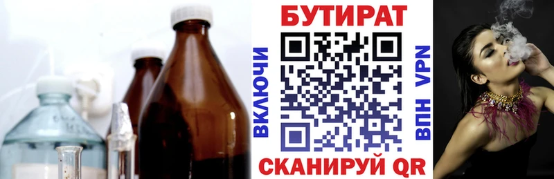 OMG tor  Багратионовск  БУТИРАТ буратино 