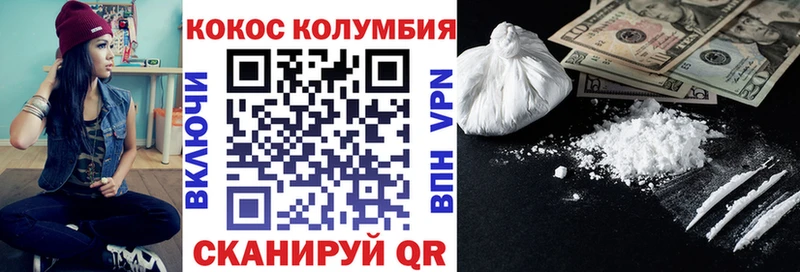 Кокаин Колумбийский  Багратионовск 