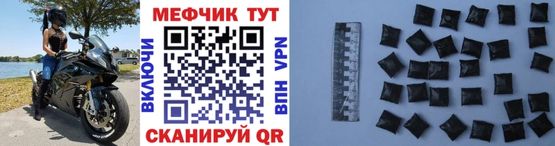 Меф мяу мяу мука Багратионовск