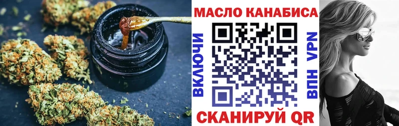 купить наркотик  Багратионовск  MEGA tor  ТГК гашишное масло 
